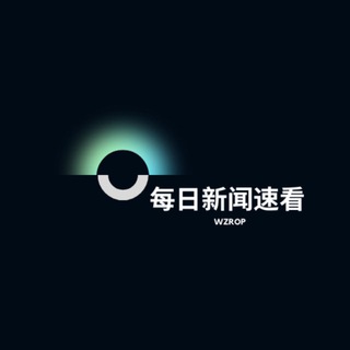 Telegram profile photo for 每日新闻速看