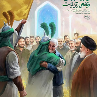 Telegram profile photo for فدک الزهرا (علیهاالسلام)
