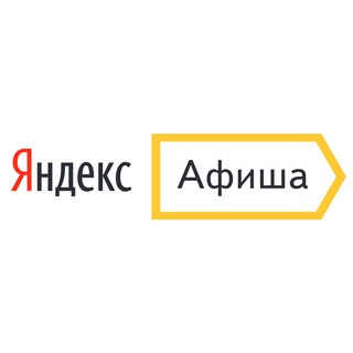 Telegram profile photo for Яндекс Афиша