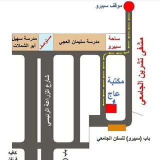 Telegram profile photo for مكتبة عاج للسنة التحضيريه(اللاذقية)