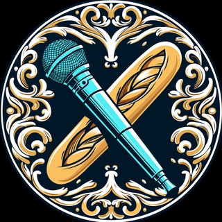 Telegram profile photo for Багетная мастерская 🥖🎤