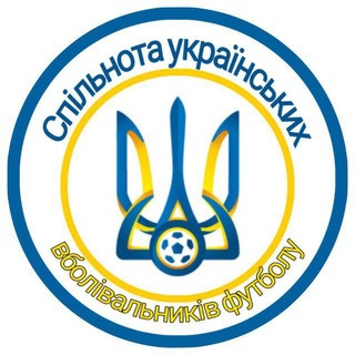 Telegram group profile photo for ⚽️⚽️ Спільнота українських вболівальників футболу
