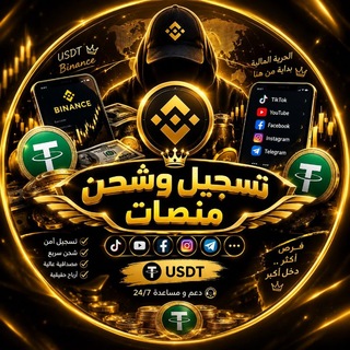 Telegram profile photo for تسجيل منصات تطبيقات ⌛️⚡️