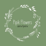 Telegram profile photo for Pipik flowers цветы