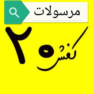 Telegram profile photo for مرسولات کفش 20 (هاشمیه)