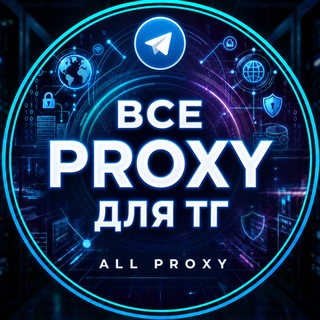 Telegram profile photo for PROXY TG