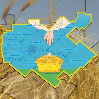 Telegram profile photo for Администрация Благодарненского муниципального округа