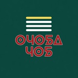 Telegram profile photo for ОЧОБА ЧОБ // Медиафутбол