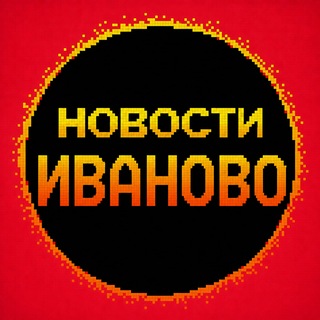 Telegram profile photo for Новости Иваново