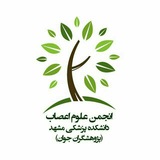 Telegram profile photo for انجمن علوم اعصاب