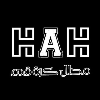 Telegram profile photo for محلل كرة قدم H.A.H
