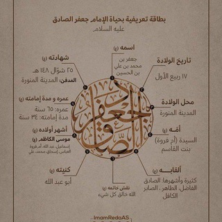 Telegram profile photo for اقوال الامام جعفر الصادق عليه السلام