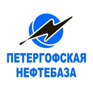 Telegram profile photo for Петергофская Нефтебаза