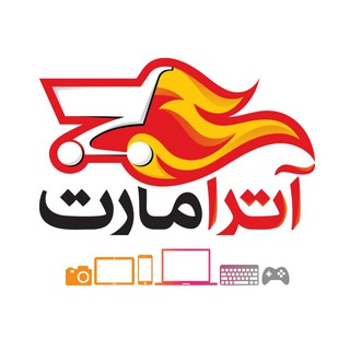 Telegram profile photo for AtraMart.com | آترامارت
