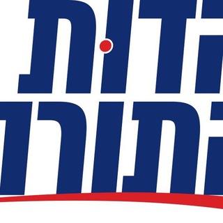 Telegram profile photo for יהדות התורה הערוץ הלא רשמי