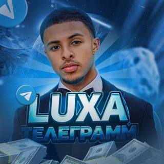 Telegram profile photo for LUXA_TG