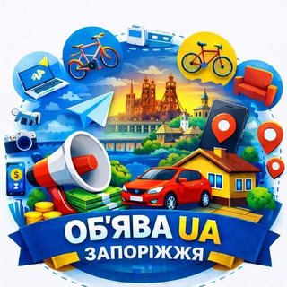 Telegram group profile photo for Об’ява UA — Запоріжжя 🇺🇦
