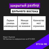 Telegram profile photo for РАЗБОР ДВ ЕГЭ 2024