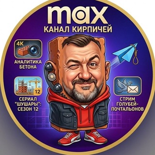 Telegram profile photo for Кирпич по Питерски