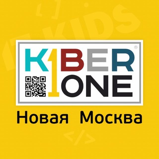 Telegram profile photo for KIBERone Новая Москва - Школа программирования для детей
