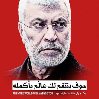Telegram profile photo for محبي الحاج أبو مهدي المهندس