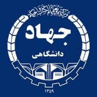 Telegram profile photo for مجتمع تحقیقاتی شهدای جهاد دانشگاهی