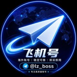 Telegram profile photo for 老周TG号|会员|星星|刷粉飞机号电报批发零售