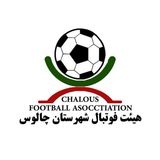 Telegram profile photo for هیات فوتبال شهرستان چالوس