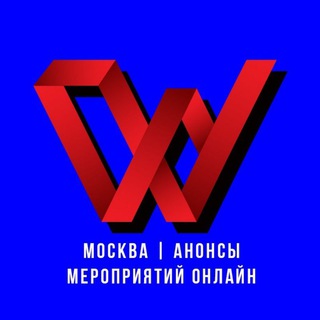 Telegram group profile photo for Мероприятия Москвы №1