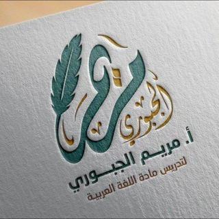 Telegram profile photo for مريم الجبوري