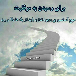 Telegram profile photo for کلیپ های انگیزشی