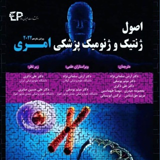 Telegram profile photo for Medical & Human Genetics