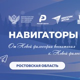 Telegram profile photo for Навигаторы детства Ростовской области