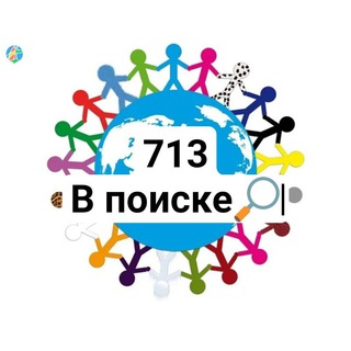 Telegram profile photo for Портал 713_Регионы поиск