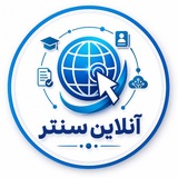 Telegram profile photo for آنلاین سنتر/Online center