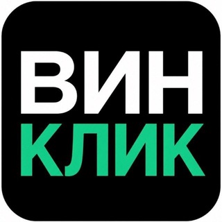 Telegram profile photo for ВИНКЛИК. Проверка по VIN авто из Китая