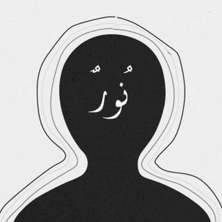 Telegram profile photo for بينَ ألقصَائد .