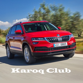Telegram profile photo for Шкода Карок Skoda Karoq