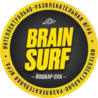 Telegram profile photo for БрейнСёрф | Квиз в Йошкар-Оле