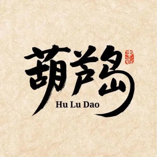 Telegram profile photo for 葫芦岛营口阜新