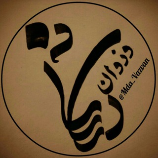 Telegram profile photo for وژگوننوشت