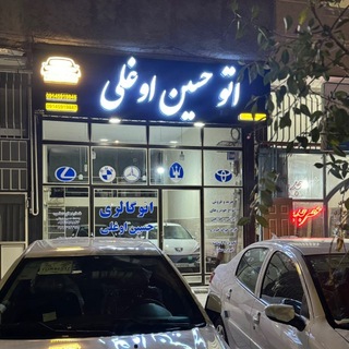 Telegram profile photo for 🚘🚘اتوگالری حسین اوغلی🚘🚘