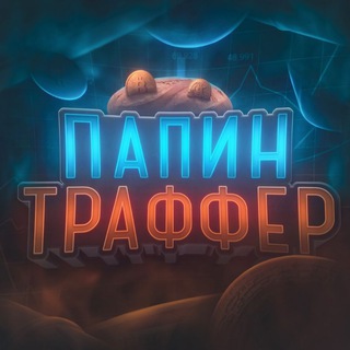 Telegram profile photo for Daddy | Арбитраж трафика в TikTok