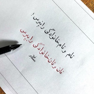 Telegram profile photo for رضایت هنرجویان