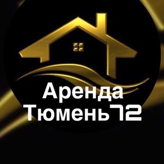 Telegram profile photo for Недвижимость Тюмень Аренда Продажа