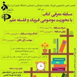 Telegram profile photo for مسابقه معرفی کتاب