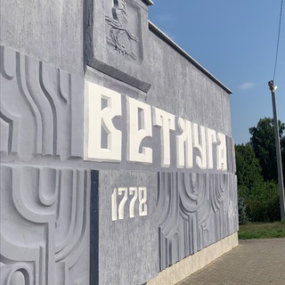 Telegram profile photo for Администрация Ветлужского муниципального района