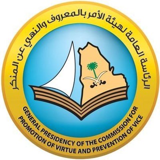 Telegram profile photo for الهيئه