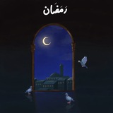 Telegram profile photo for غيثَ الدِّيَم