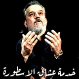 Telegram profile photo for عشاق للاسطورة (مقاطع)